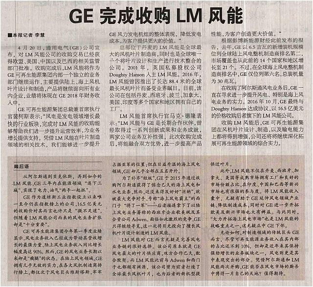 GE
