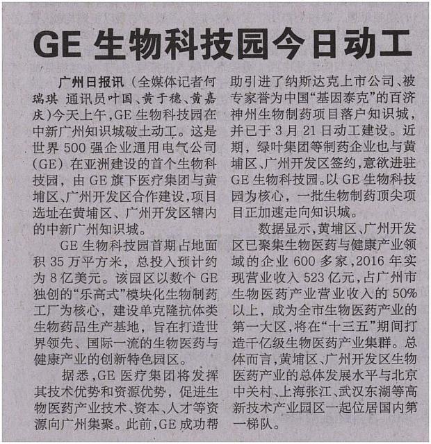 GE