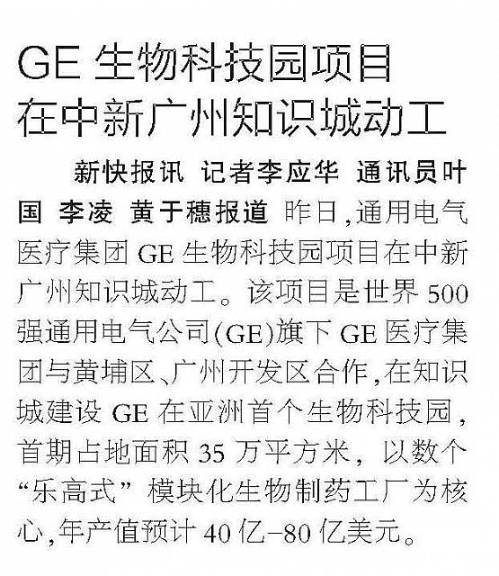 GEsw