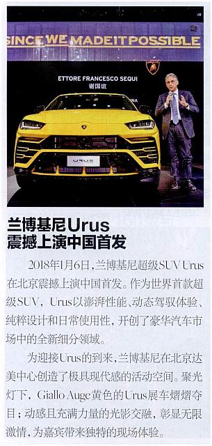 GQ Urus 11×5
