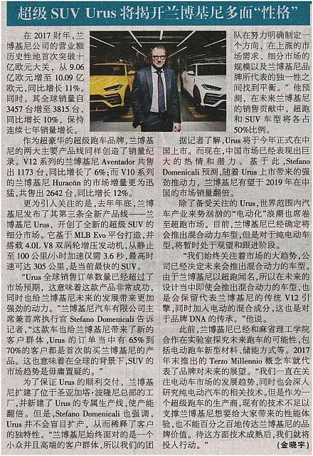 Global Times 0326 B15 11.17