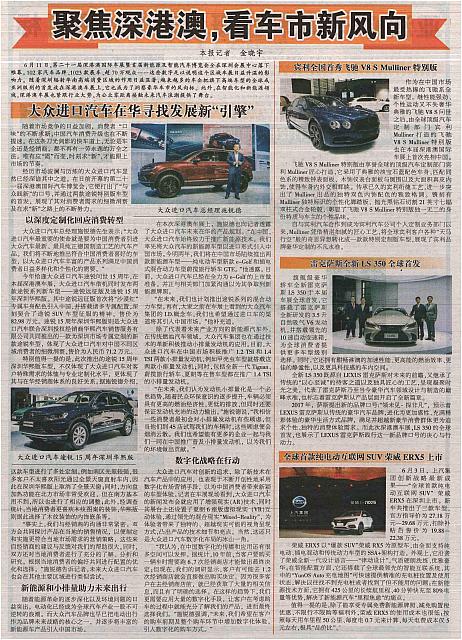Global Times 0612 15