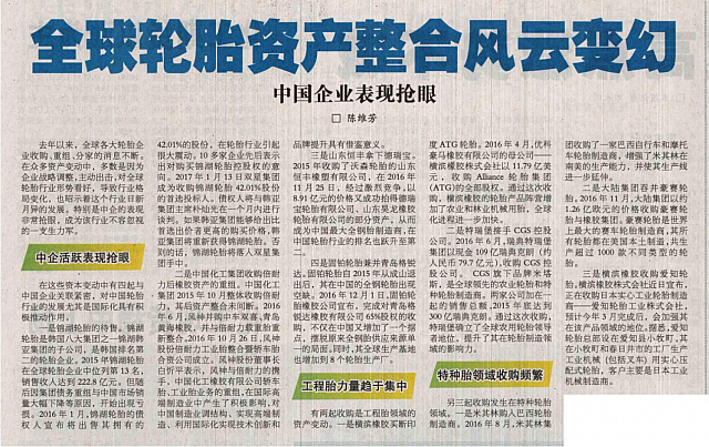 Global Tyre Mergers and Acquisitions