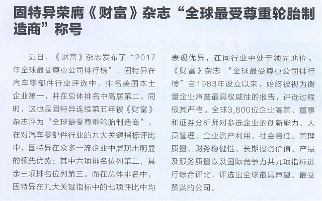 Goodeyar Wins the Awards