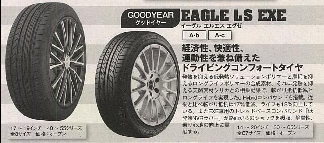 Goodyear Eagle Ls exe P133