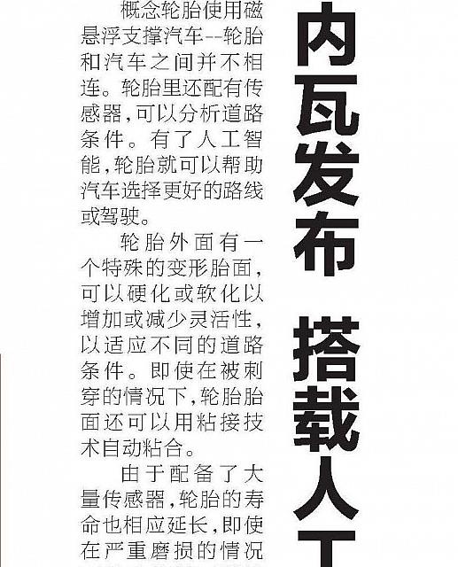 Goodyear Intelligent Tyre 2