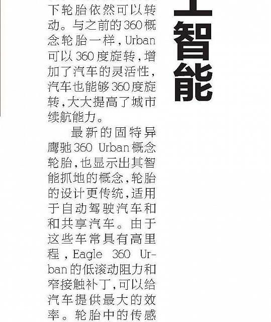 Goodyear Intelligent Tyre 3