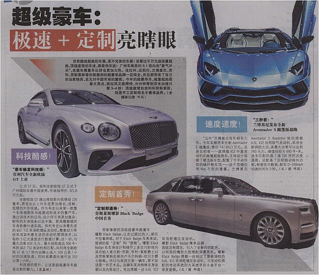 Guangzhou Daily 1119