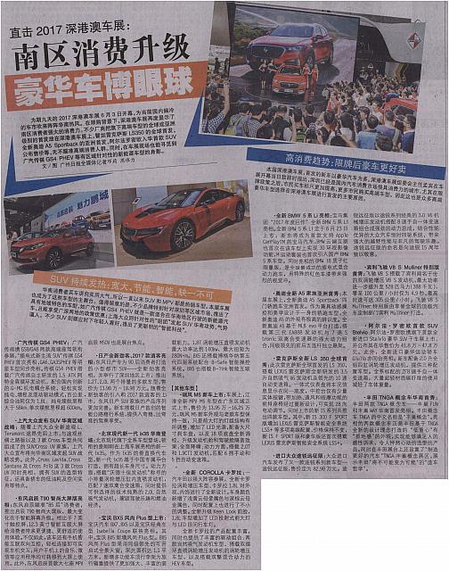 Guangzhou Daily 612 23