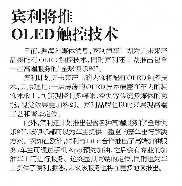 Gusu Evening Post 170118