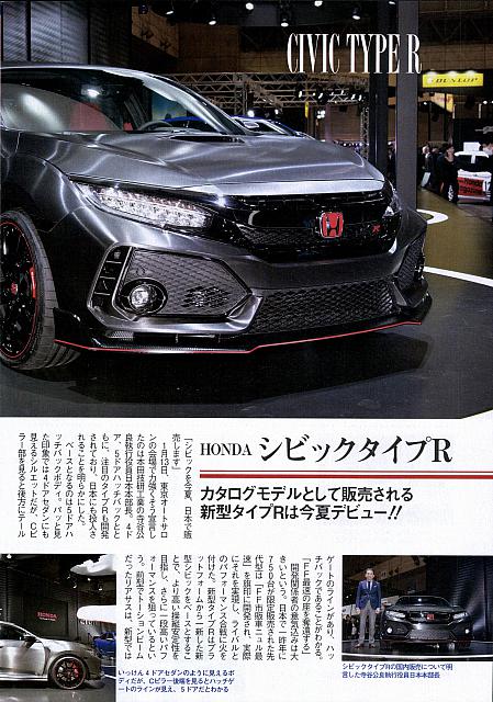 HONDAシビックタイプR Continental 1
