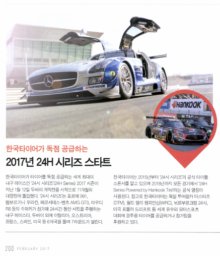 Hankook Tire top gear