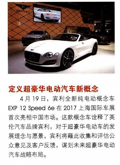 Hurun Report 615 82