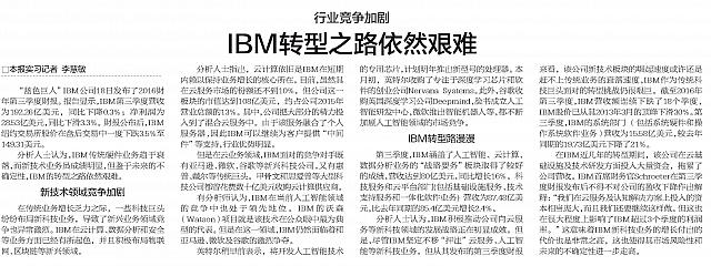 IBM