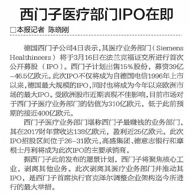 IPO