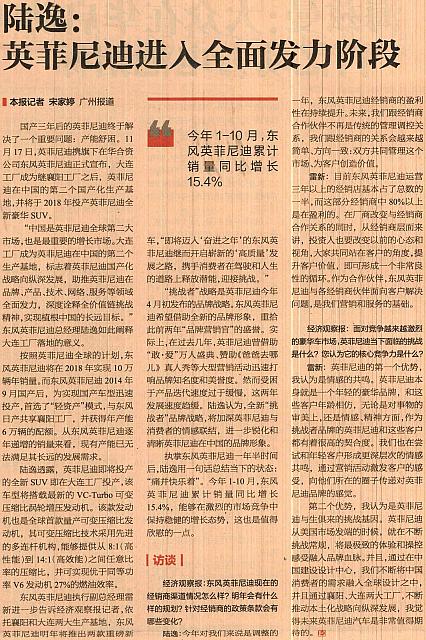 Infiniti Enters a Stage Requiring