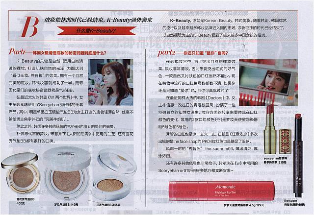 K-beauty2
