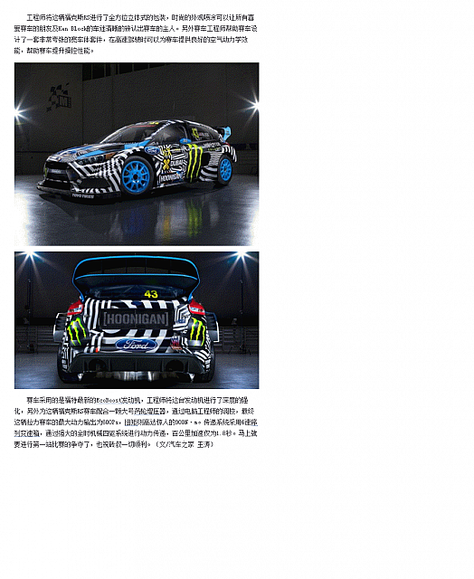 Ken Block新座驾 福特福克斯RS拉力赛车3