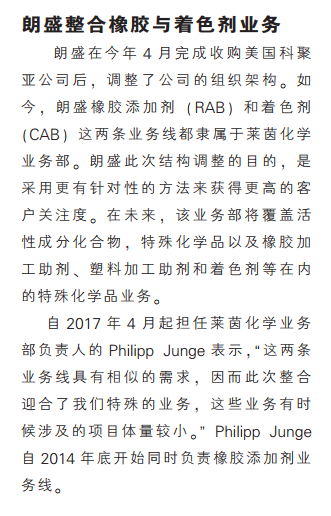 LANXESS combines RAB and CAB units