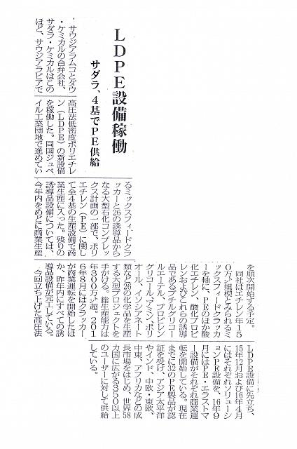LDPE設備稼働