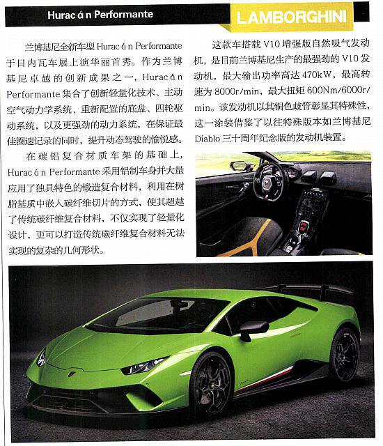 Lamb 21 Pages from 201704 Orient Auto 轿车情报 18-23 Page 4