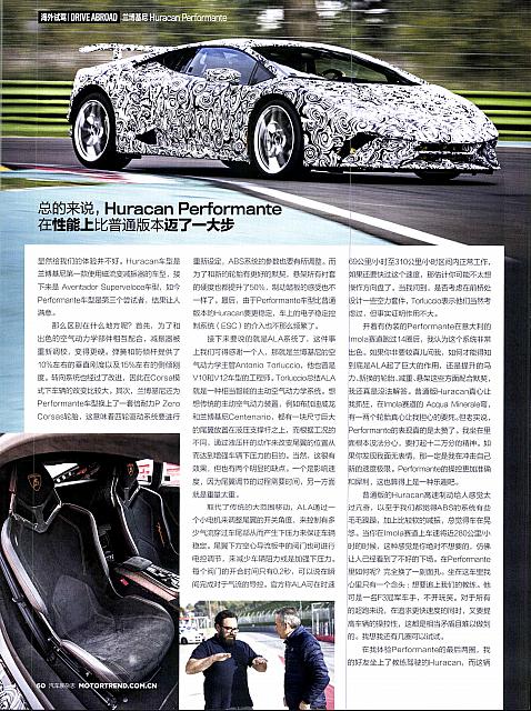 Lamb 60 Pages from 201704 Motor Trend 汽车族 58-61 Page 3