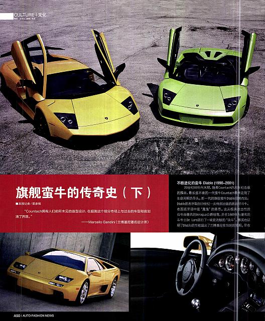 Lamb A50 201710-0423 Auto Fashion News 汽车时尚报 （Lamborghini） A50-A51 Page 1