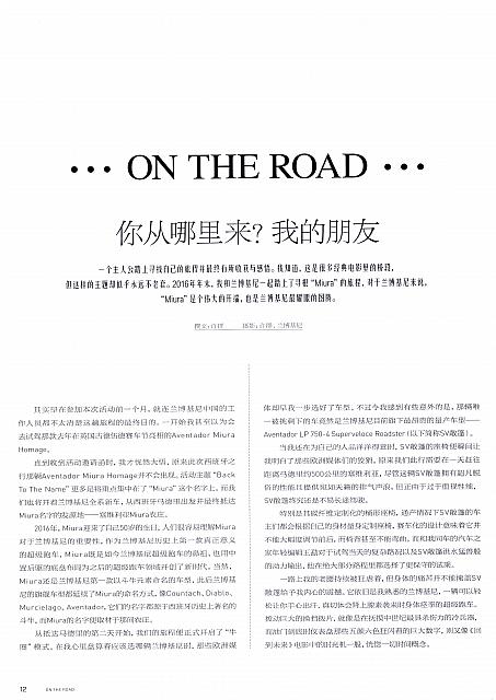 Lamborghini 12-19 Page 1