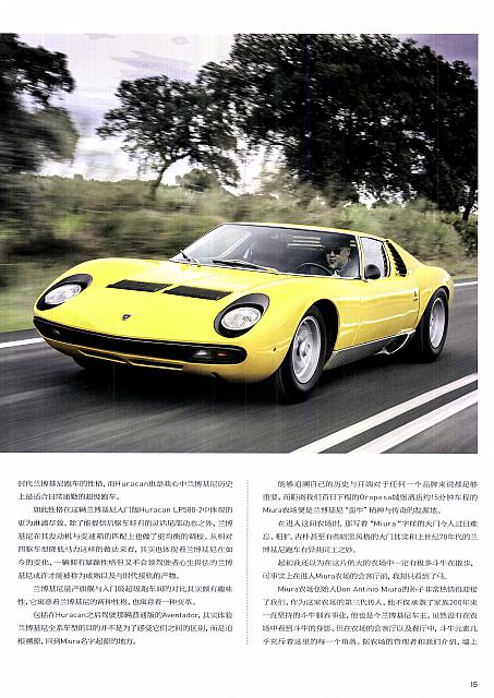 Lamborghini 12-19 Page 4