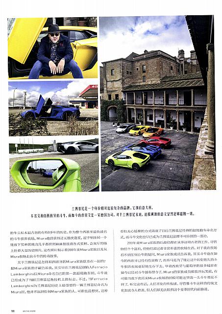 Lamborghini 12-19 Page 7