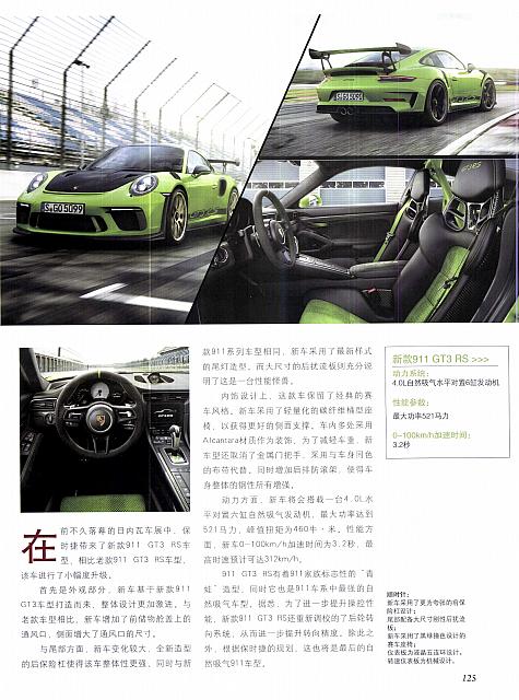 Luxe 品鉴 124-133 Page 02