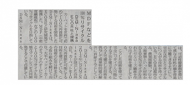 MDFなどを100%リサイクル