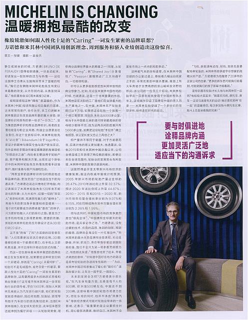 MICHELIN IS CHANGING温暖拥抱最酷的改变