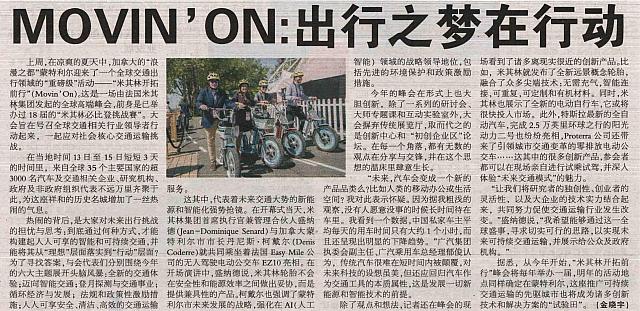 MOVIN'ON：出行之梦在行动
