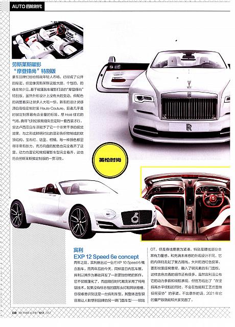 Mens Health 0515 P118