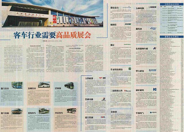 Michelin Bridgestone Corporate