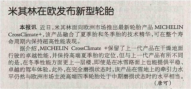 Michelin Lauches new Tyre