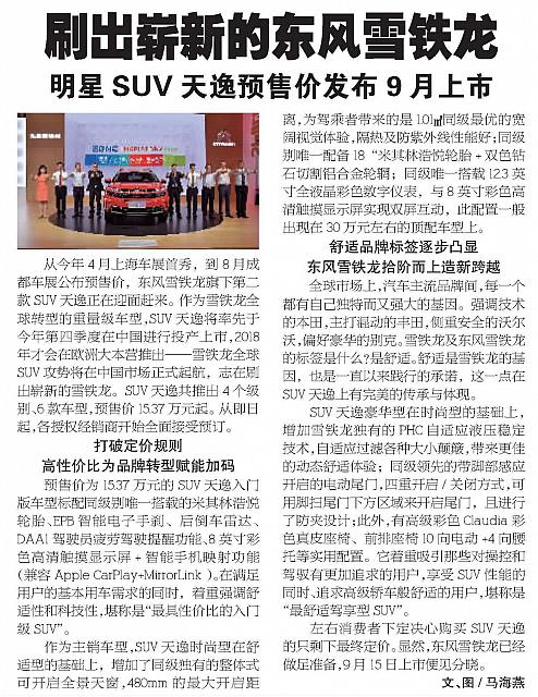 Michelin Tyres Dongfeng