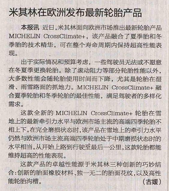 Michelin launches the new product in European