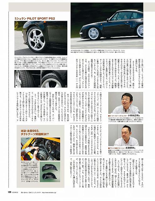 Michelin pilot Sport PS2 2018 10 01 Genroq p100-101 Page 2