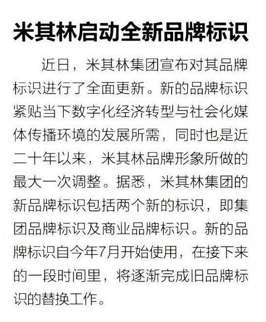 Michelin start the all-new barnd logo