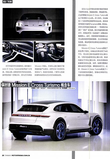 Motor Trend 汽车族 22-49 Page 07