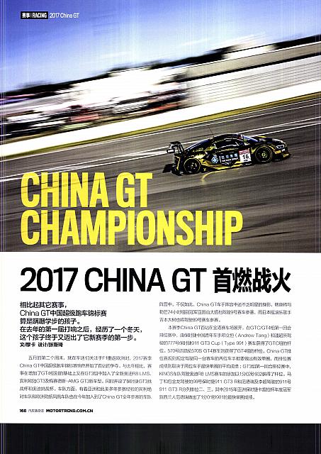 Motor Trend P1660001