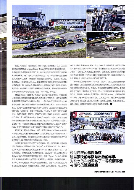 Motor Trend P1670001