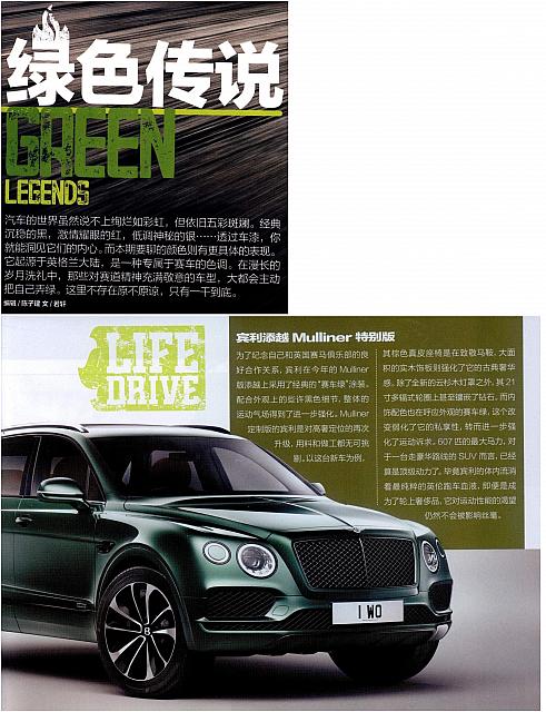 Mulliner Men's Health April