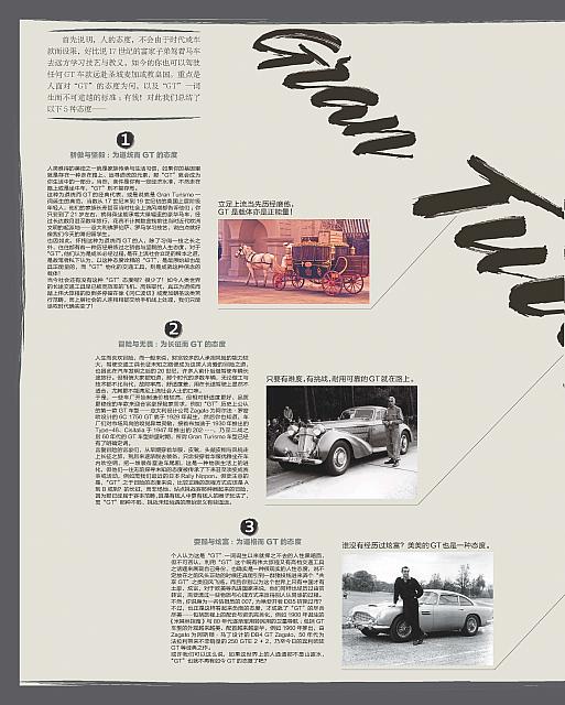 New GT-Auto Magazine Page 05