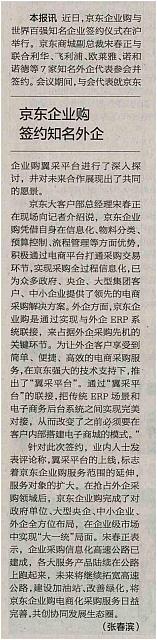 News 20160920141136728163GJSB