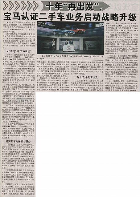 News 2016103110133452990HQSB