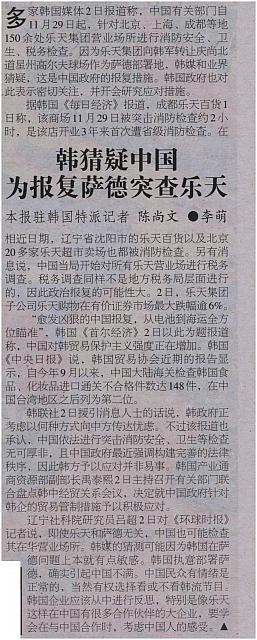 News 2016120411171314689HQSB