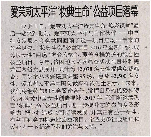 News 20161212103022929163XFRB